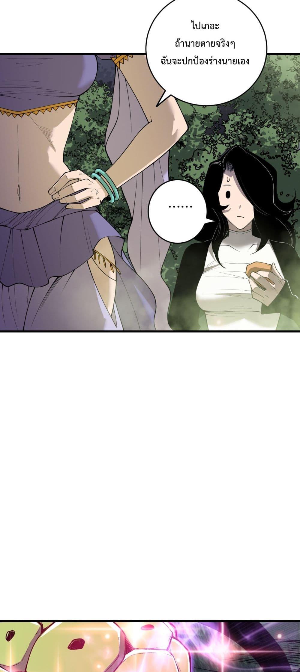 Read Disastrous Necromancer TH Manga Online