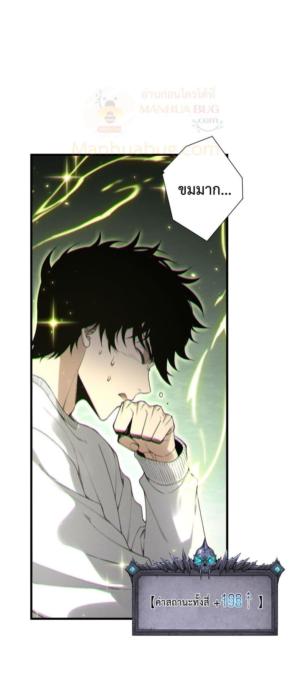 Read Disastrous Necromancer TH Manga Online