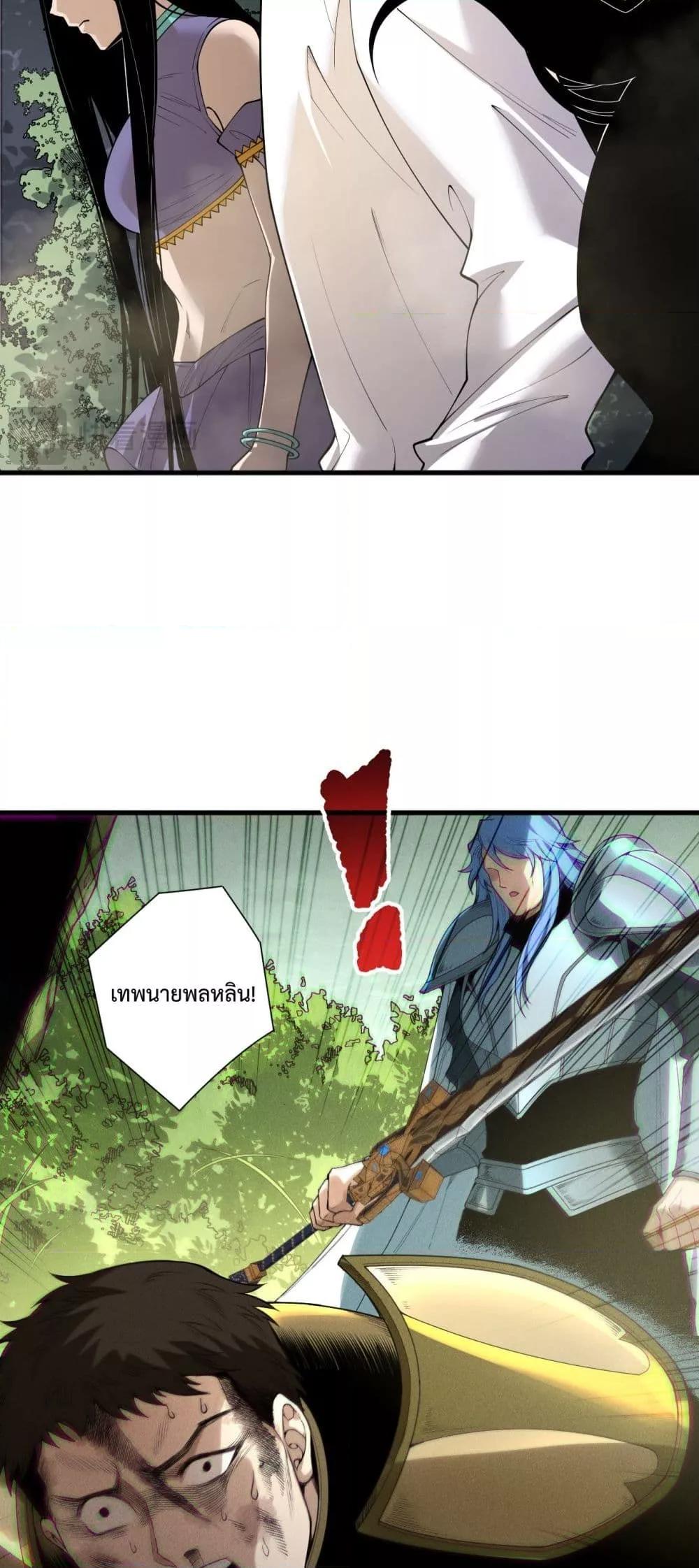 Read Disastrous Necromancer TH Manga Online