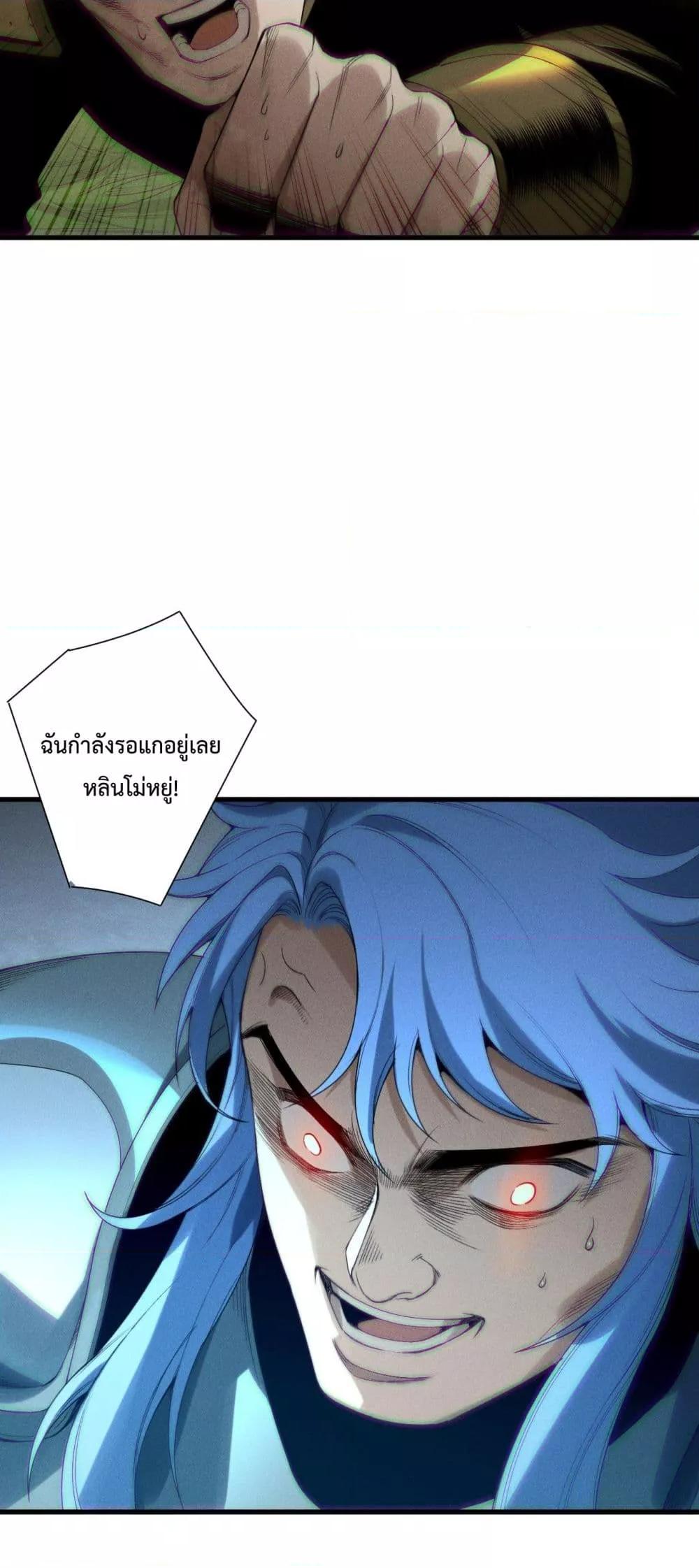 Read Disastrous Necromancer TH Manga Online