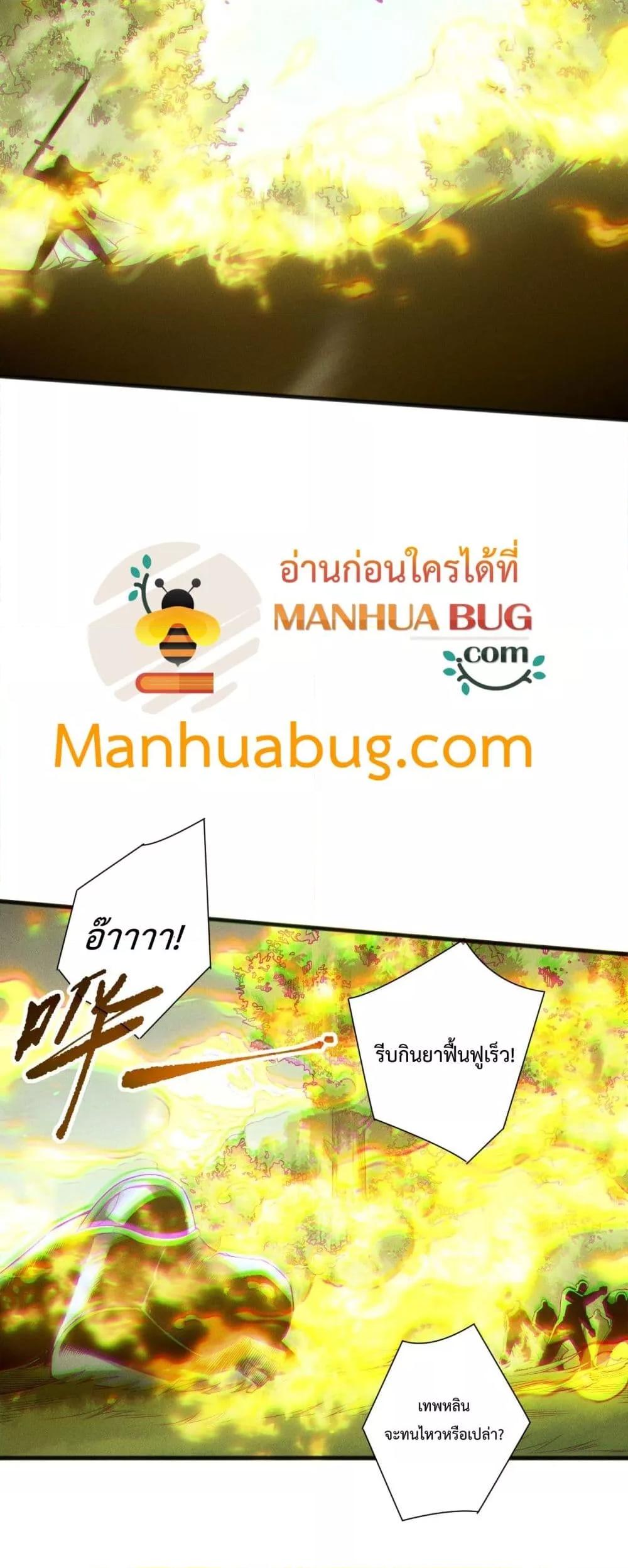 Read Disastrous Necromancer TH Manga Online