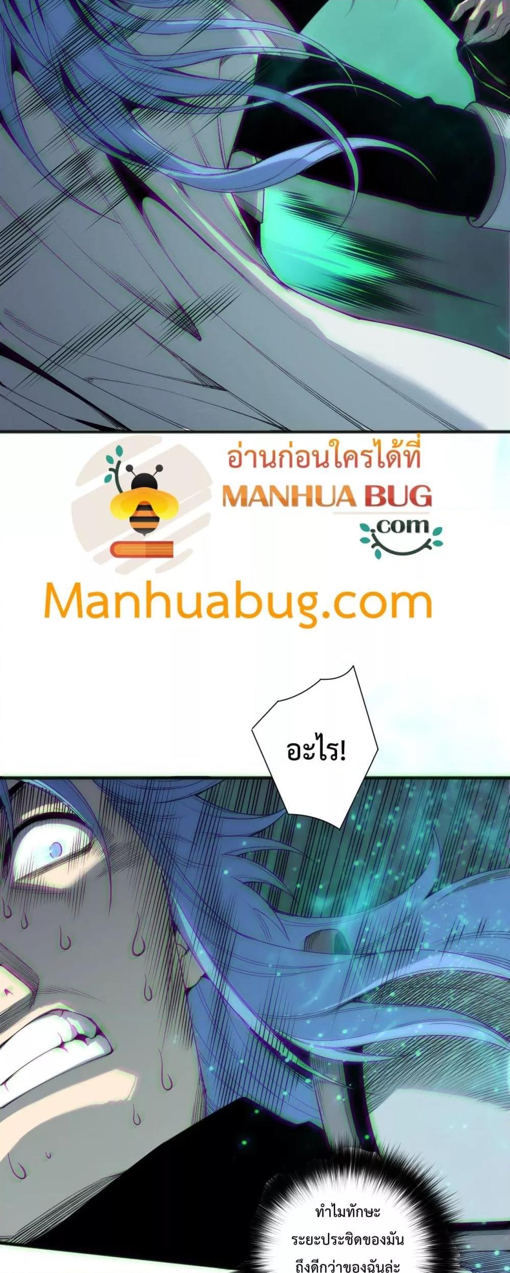 Read Disastrous Necromancer TH Manga Online