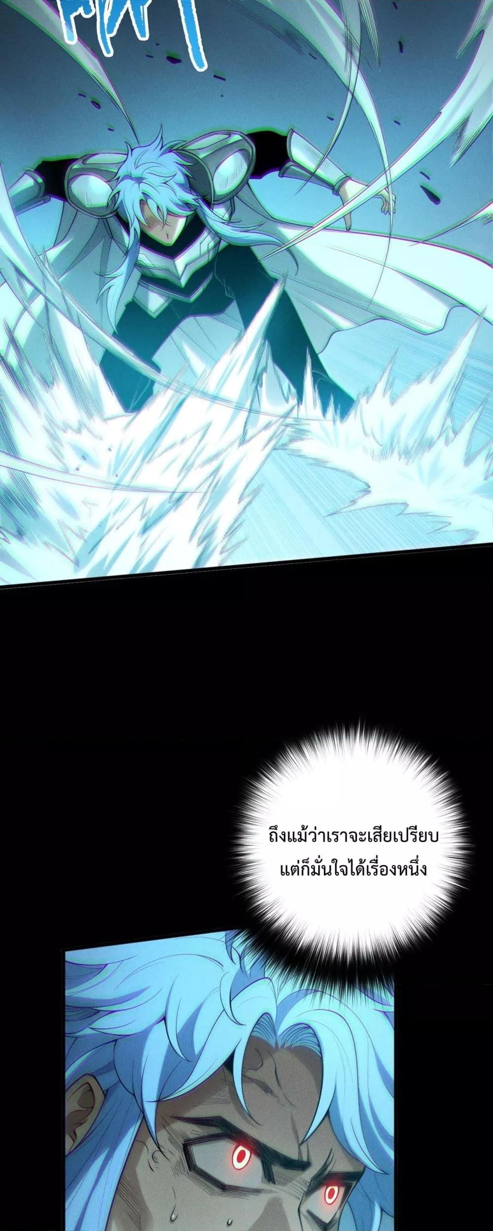 Read Disastrous Necromancer TH Manga Online