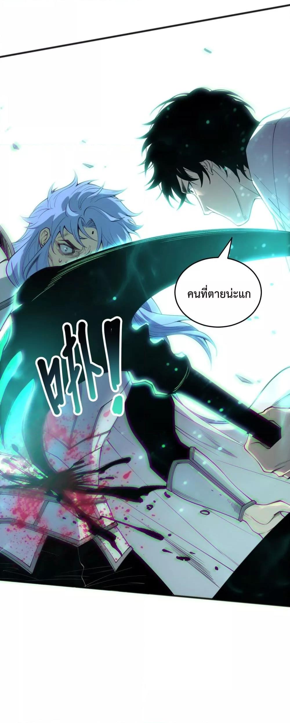 Read Disastrous Necromancer TH Manga Online