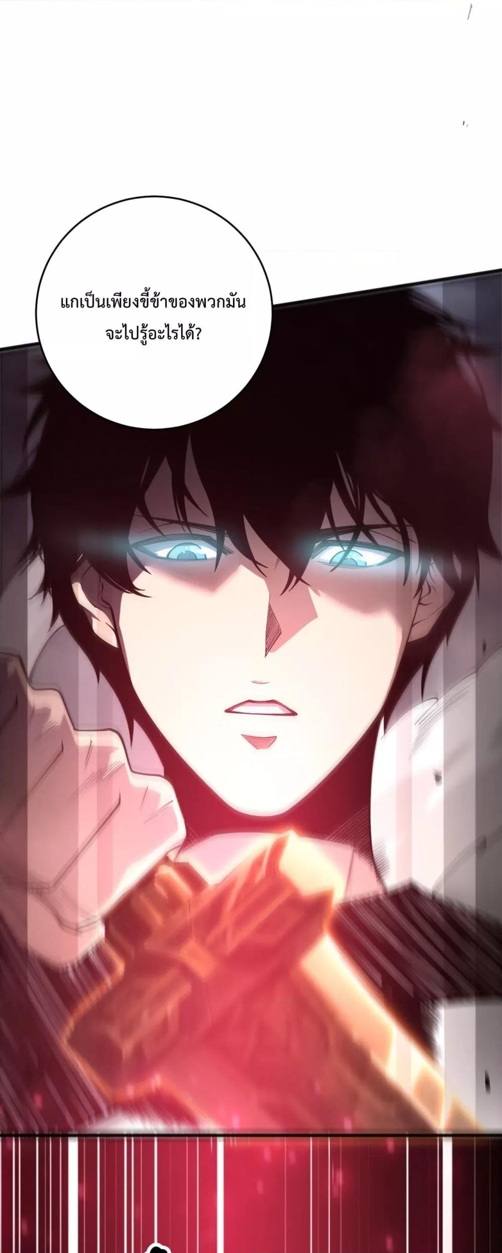 Read Disastrous Necromancer TH Manga Online