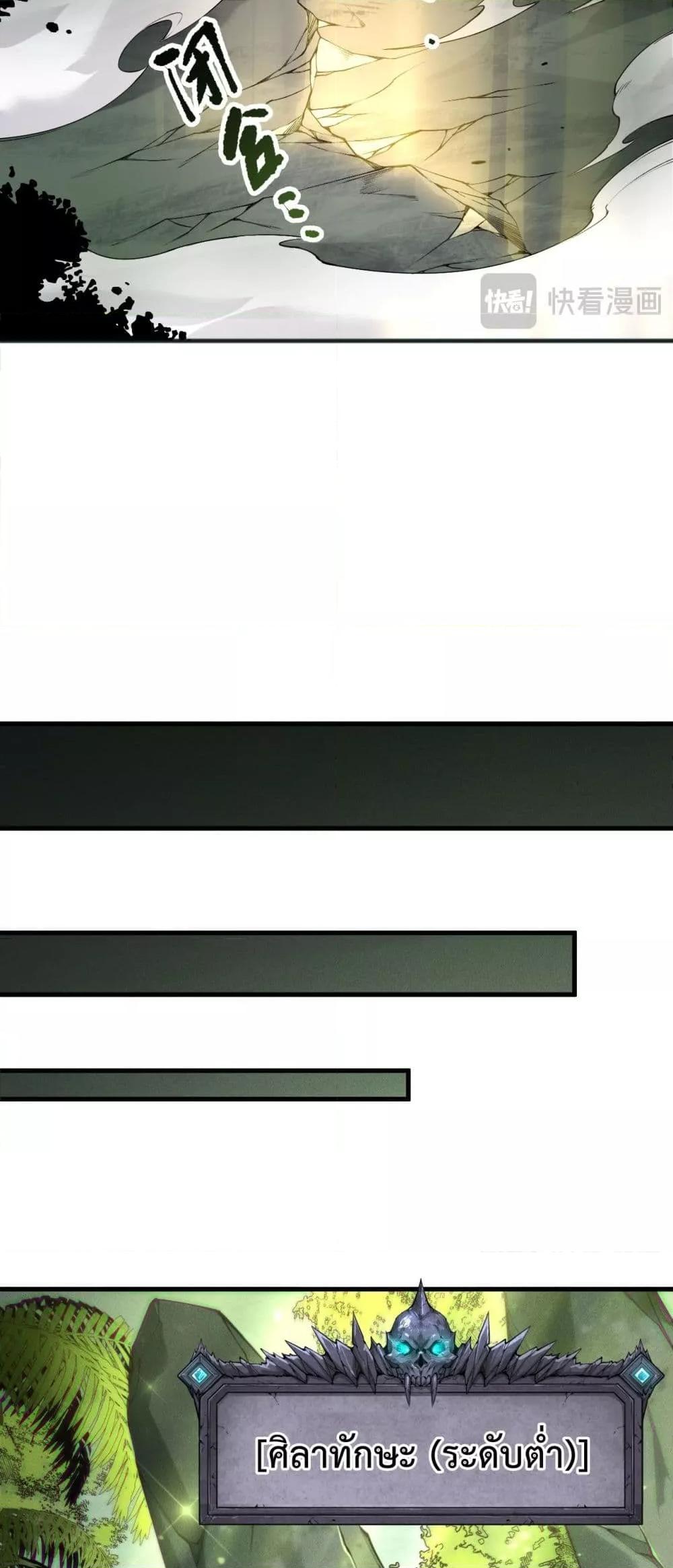 Read Disastrous Necromancer TH Manga Online