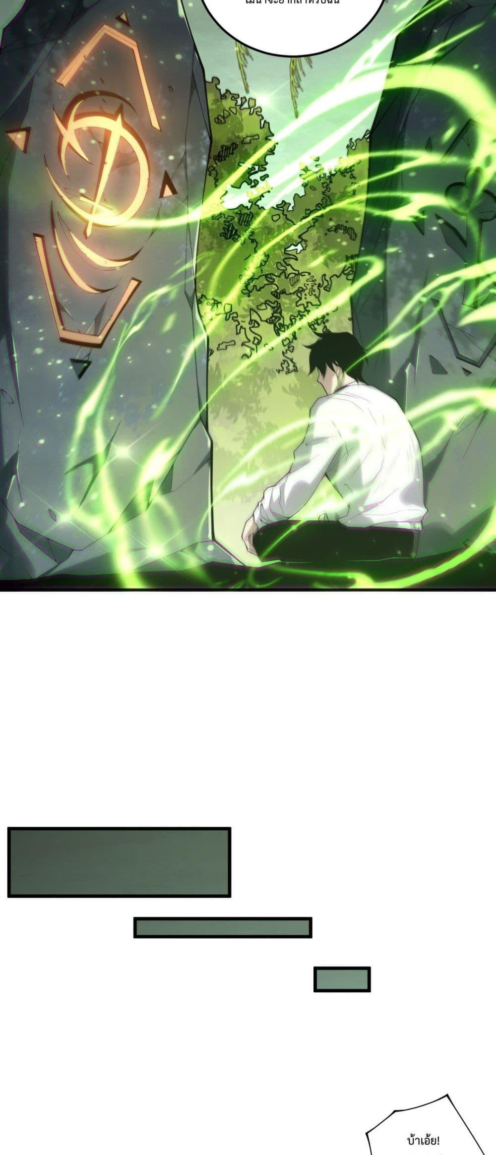 Read Disastrous Necromancer TH Manga Online