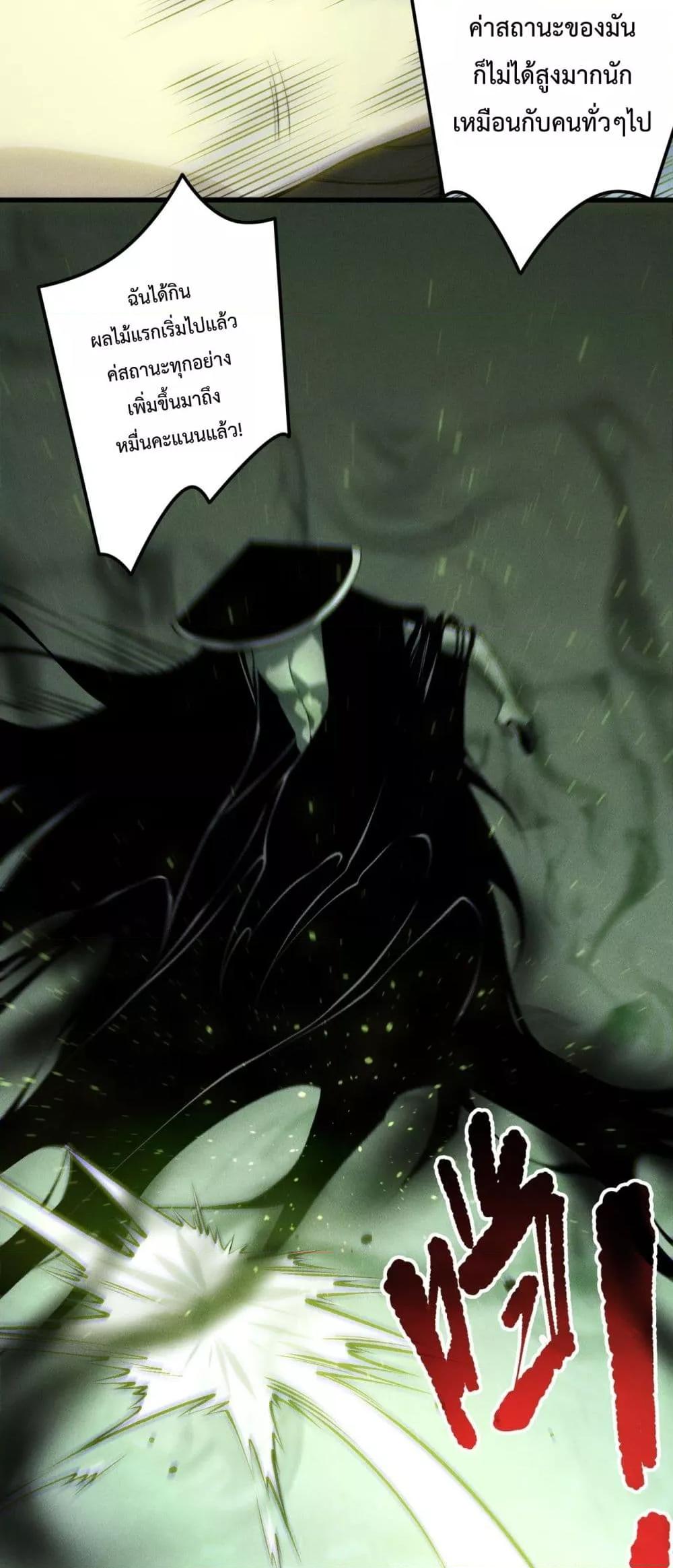 Read Disastrous Necromancer TH Manga Online