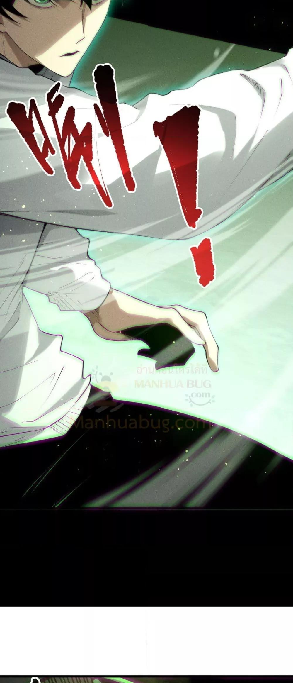 Read Disastrous Necromancer TH Manga Online