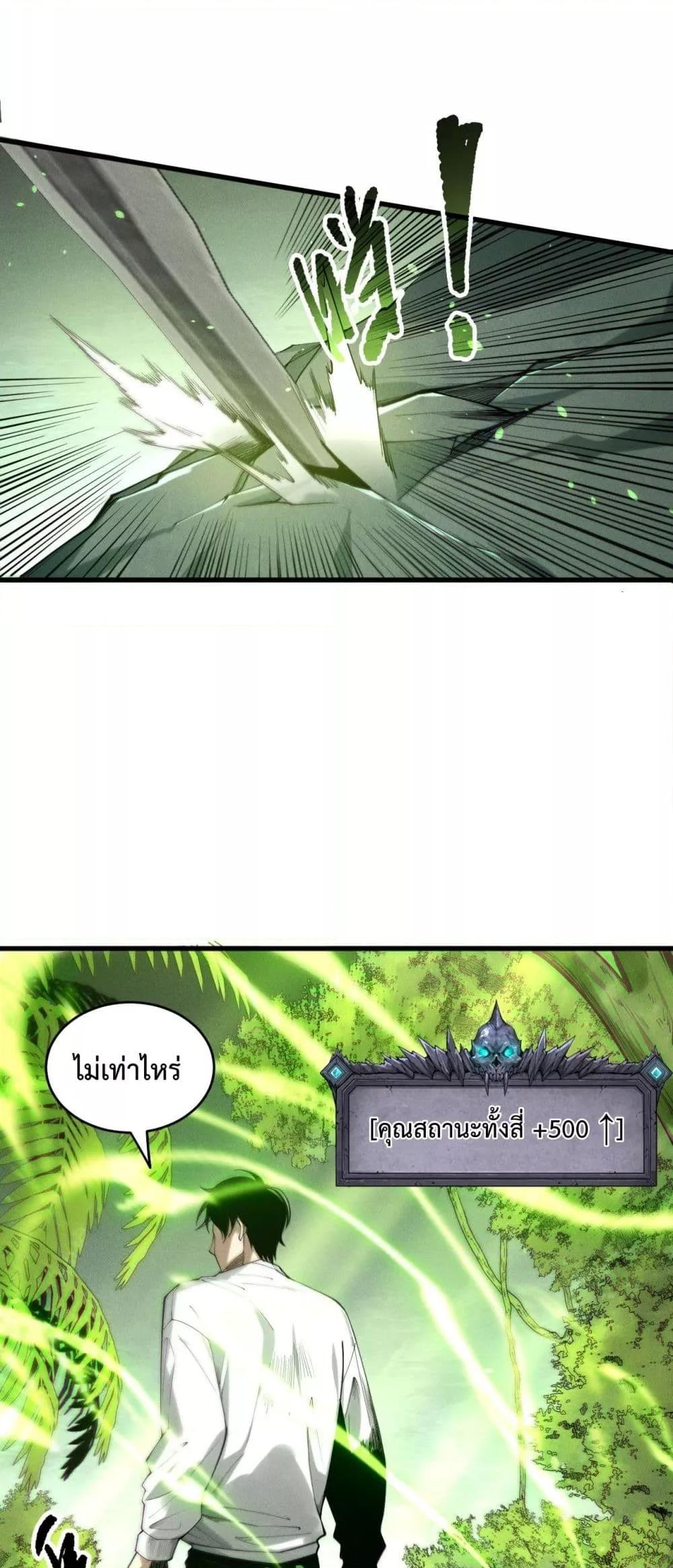 Read Disastrous Necromancer TH Manga Online