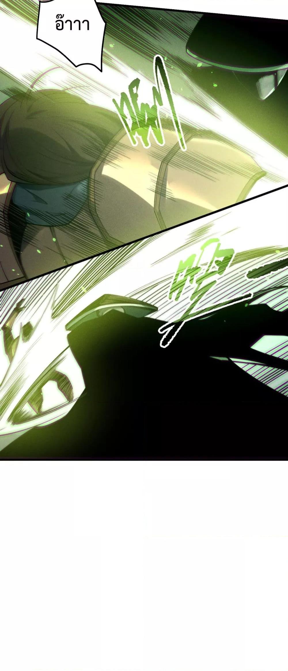 Read Disastrous Necromancer TH Manga Online