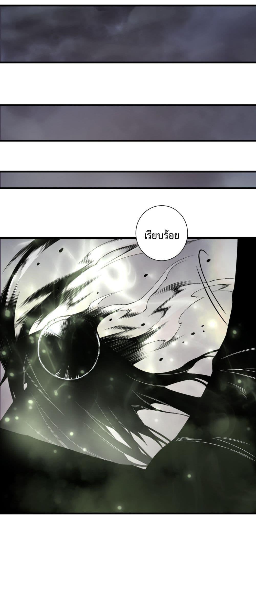 Read Disastrous Necromancer TH Manga Online