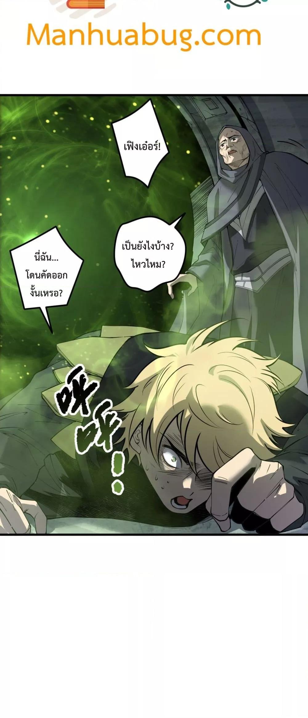 Read Disastrous Necromancer TH Manga Online