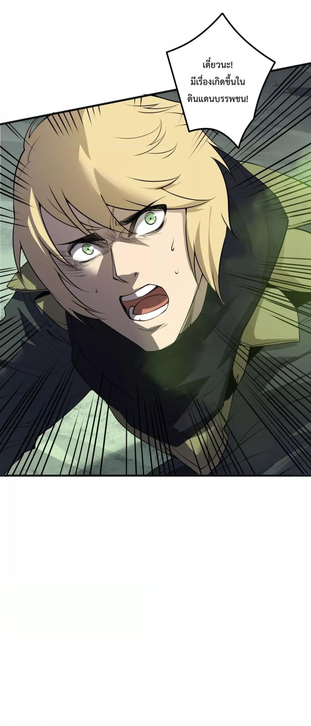 Read Disastrous Necromancer TH Manga Online