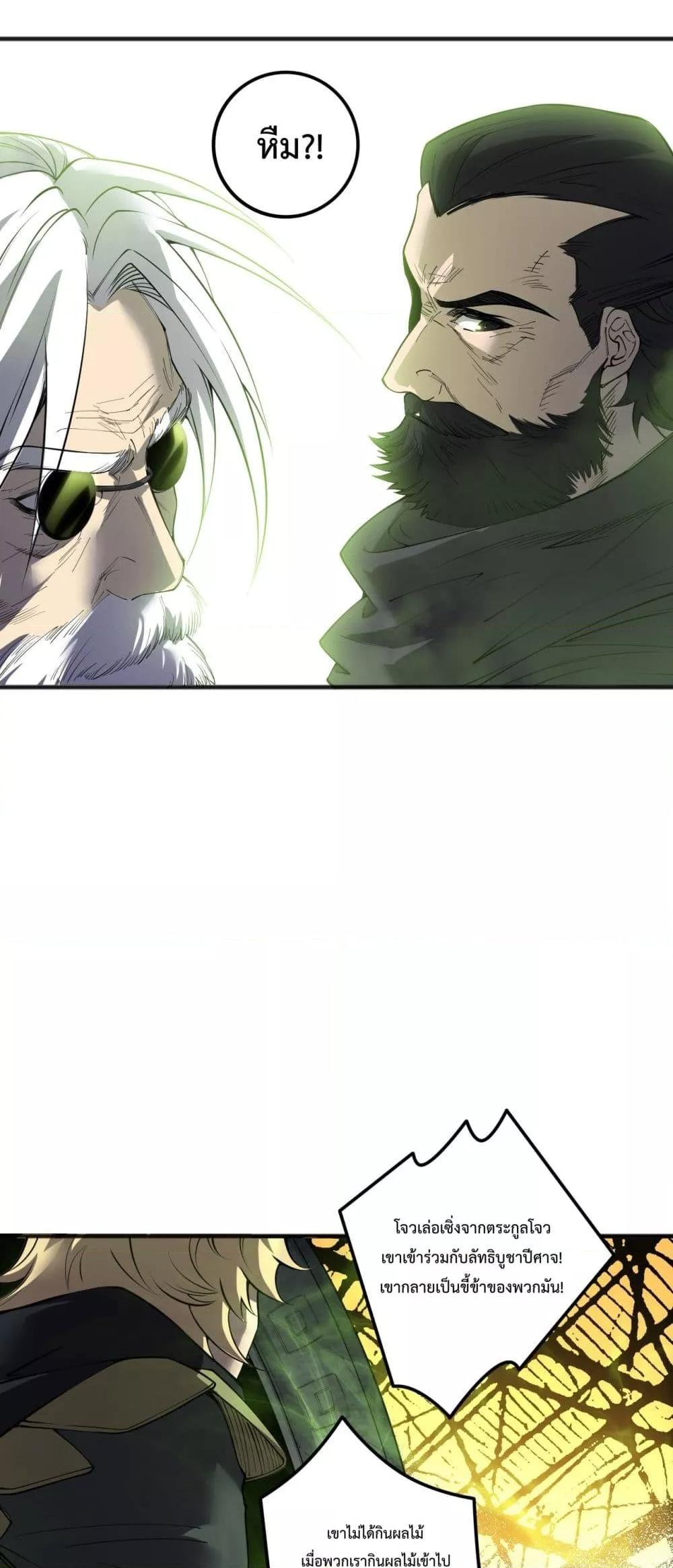 Read Disastrous Necromancer TH Manga Online