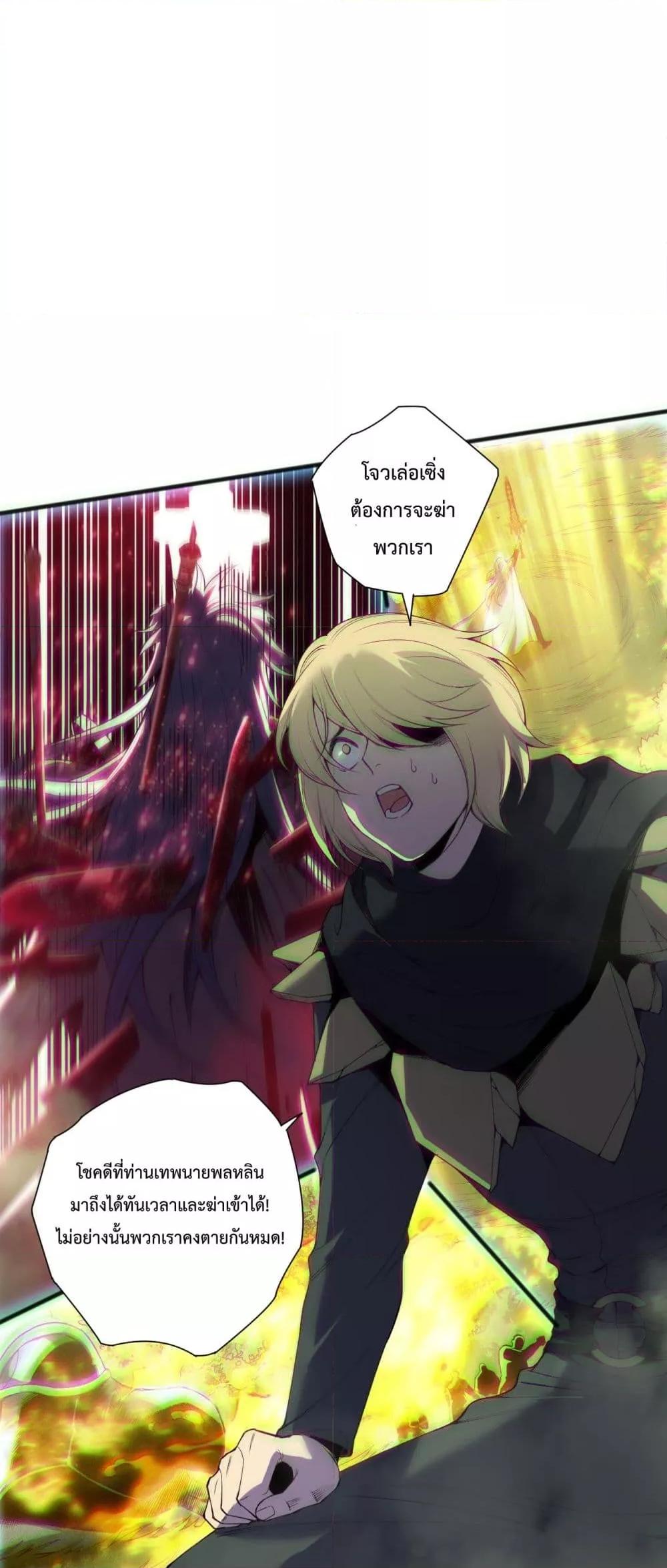 Read Disastrous Necromancer TH Manga Online