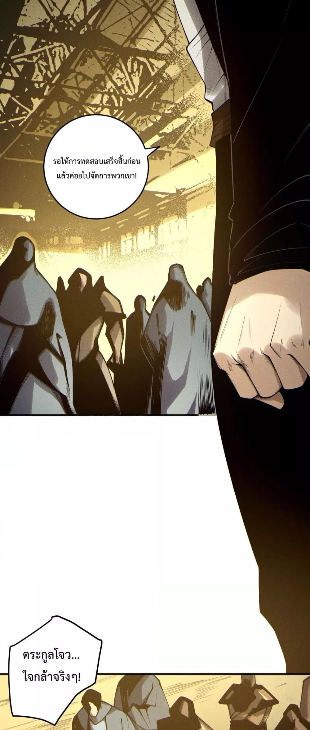 Read Disastrous Necromancer TH Manga Online