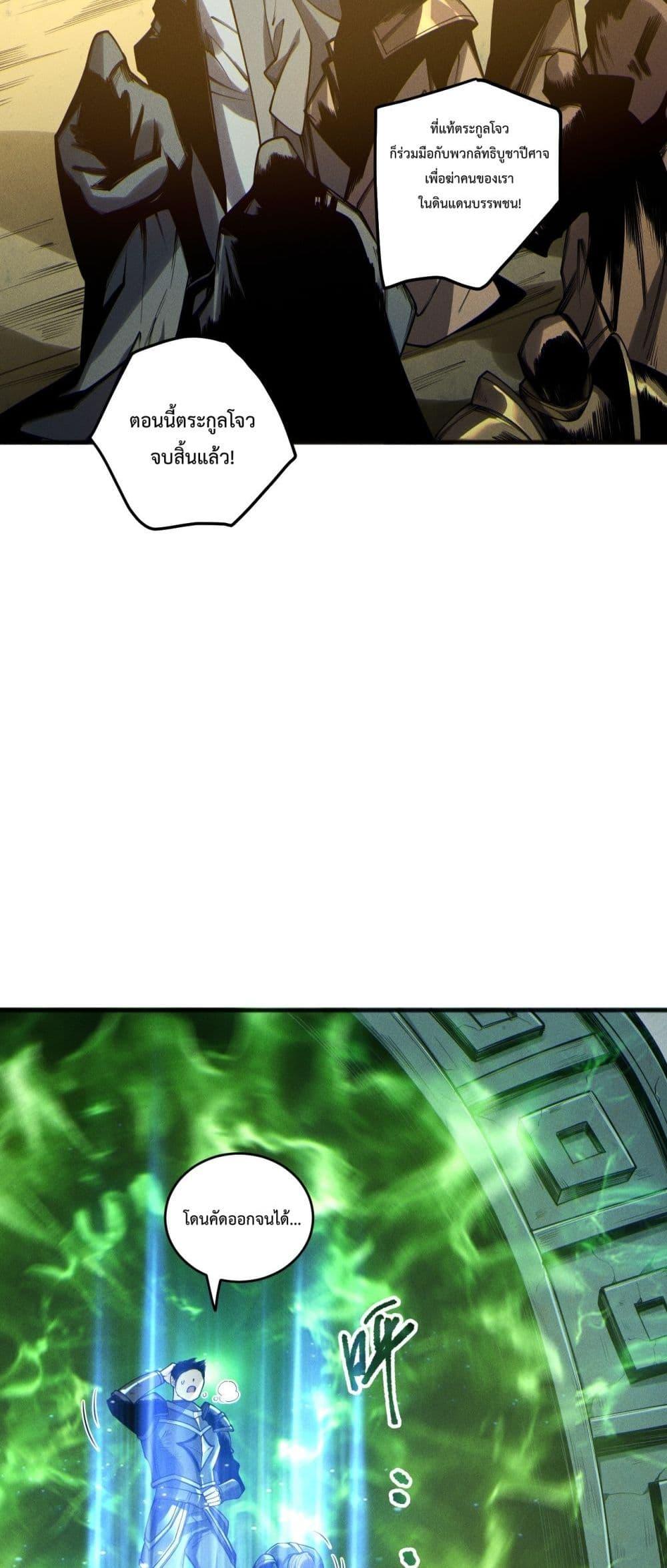 Read Disastrous Necromancer TH Manga Online