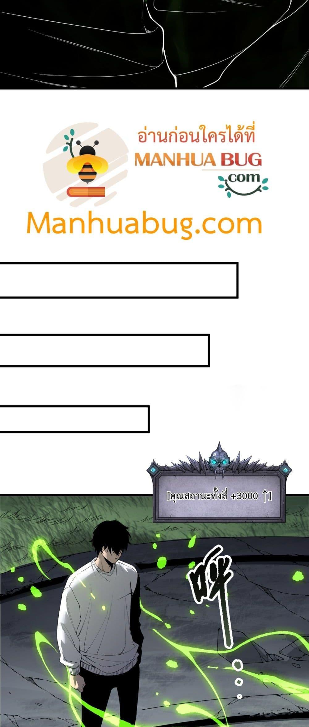 Read Disastrous Necromancer TH Manga Online