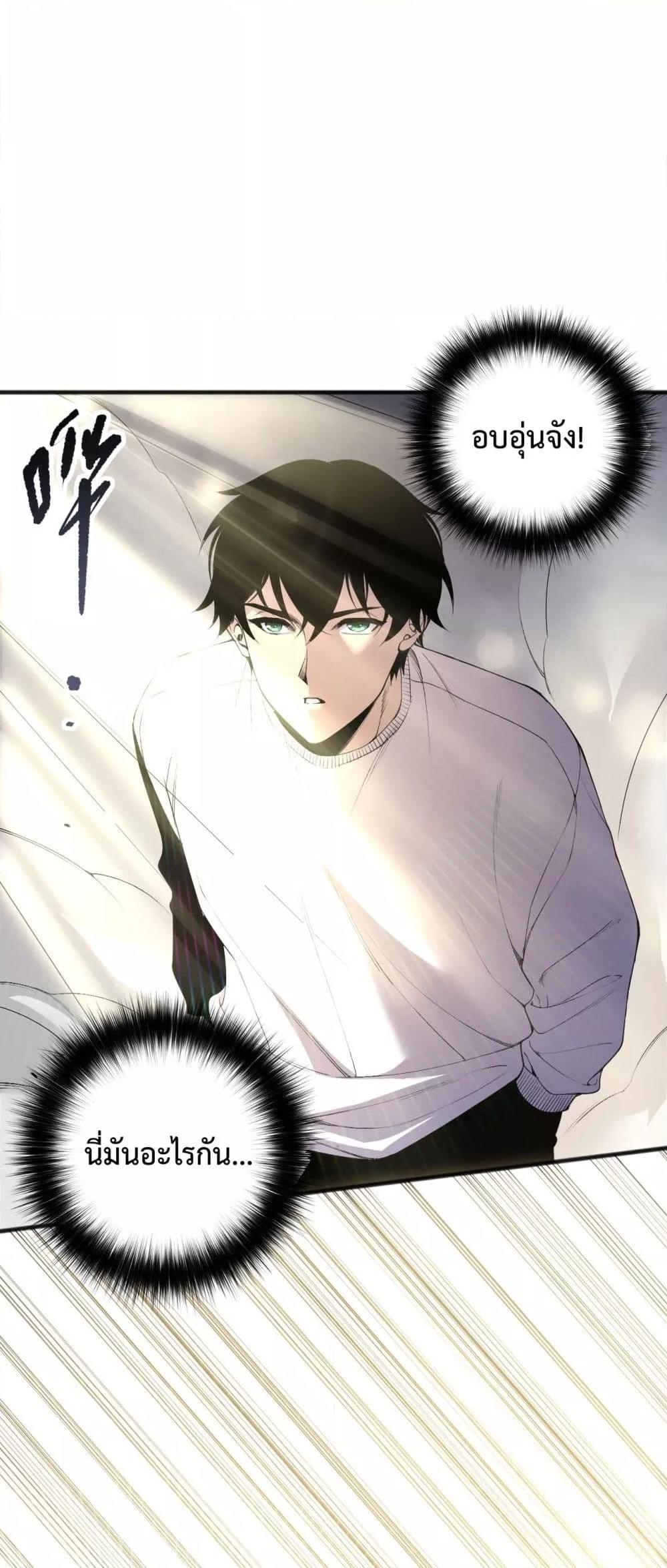 Read Disastrous Necromancer TH Manga Online