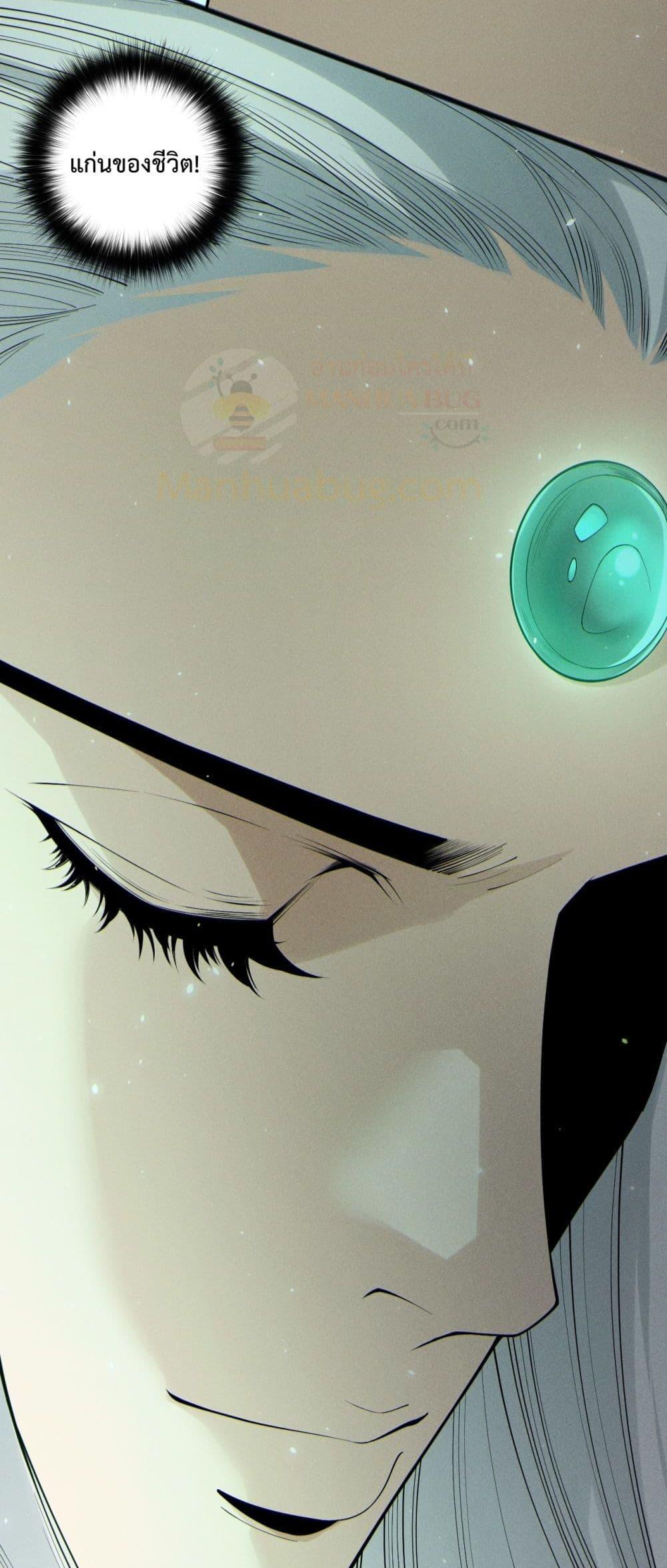 Read Disastrous Necromancer TH Manga Online