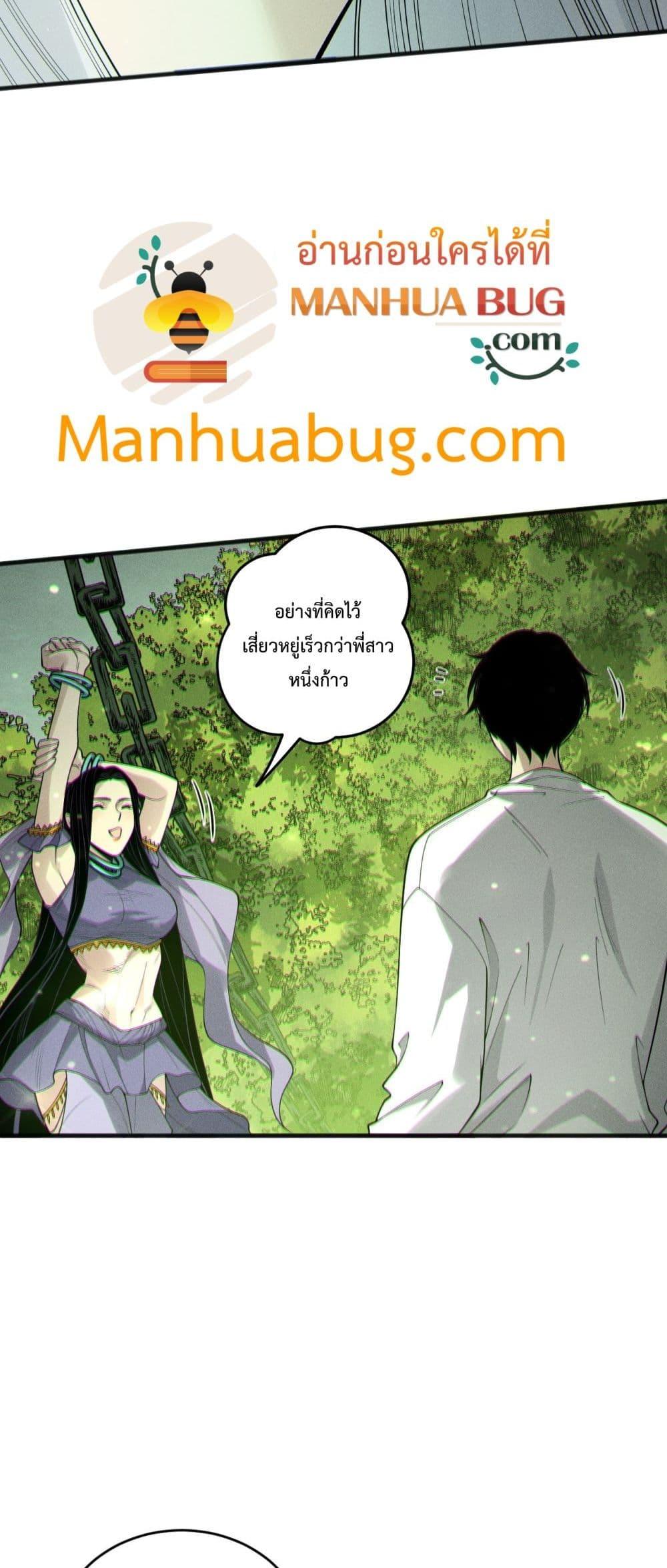Read Disastrous Necromancer TH Manga Online