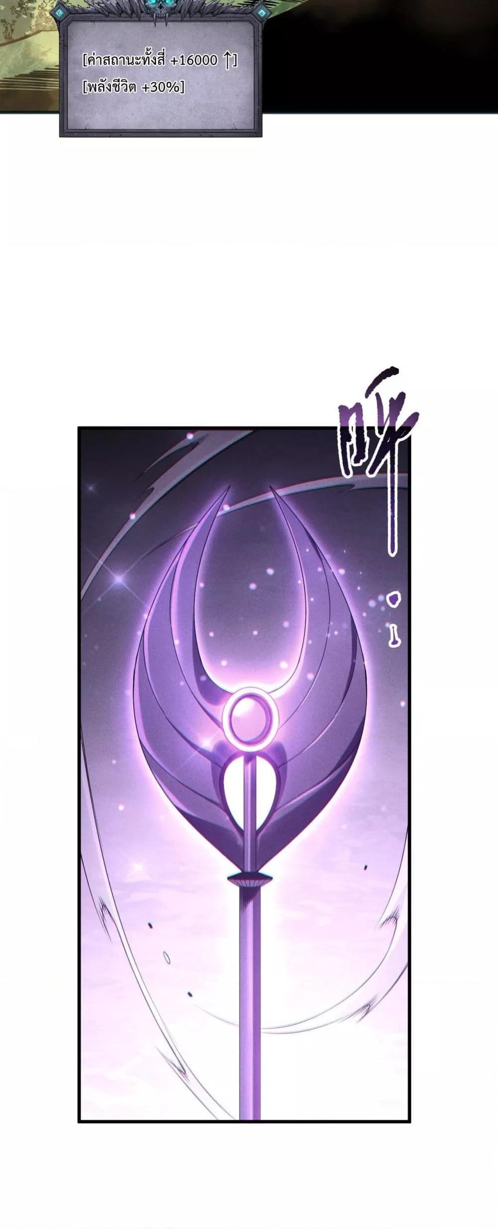 Read Disastrous Necromancer TH Manga Online