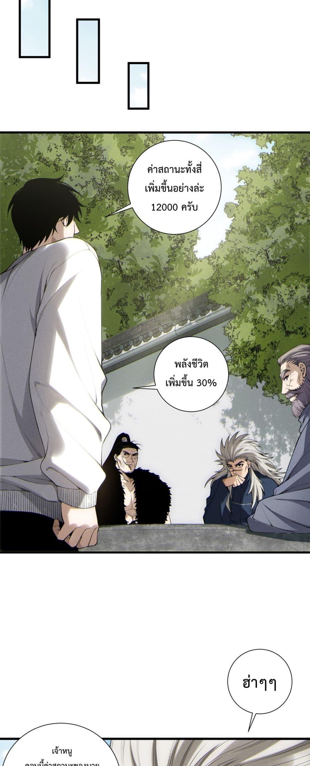 Read Disastrous Necromancer TH Manga Online