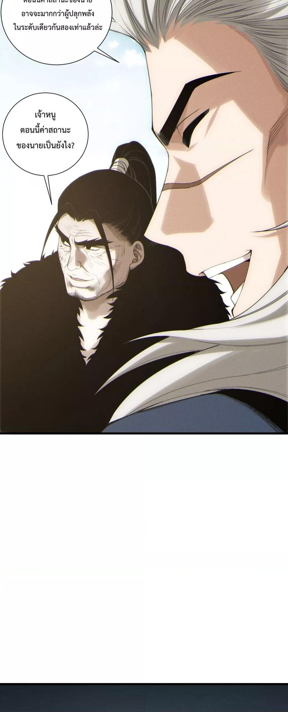 Read Disastrous Necromancer TH Manga Online