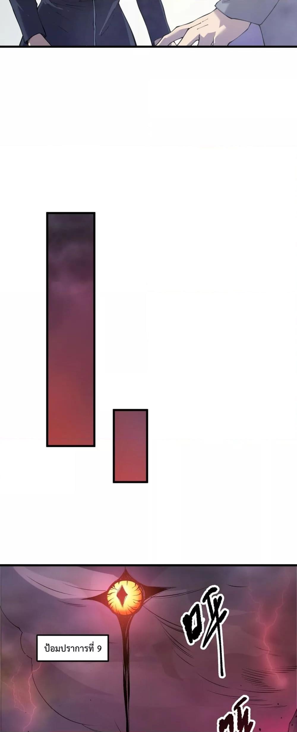 Read Disastrous Necromancer TH Manga Online