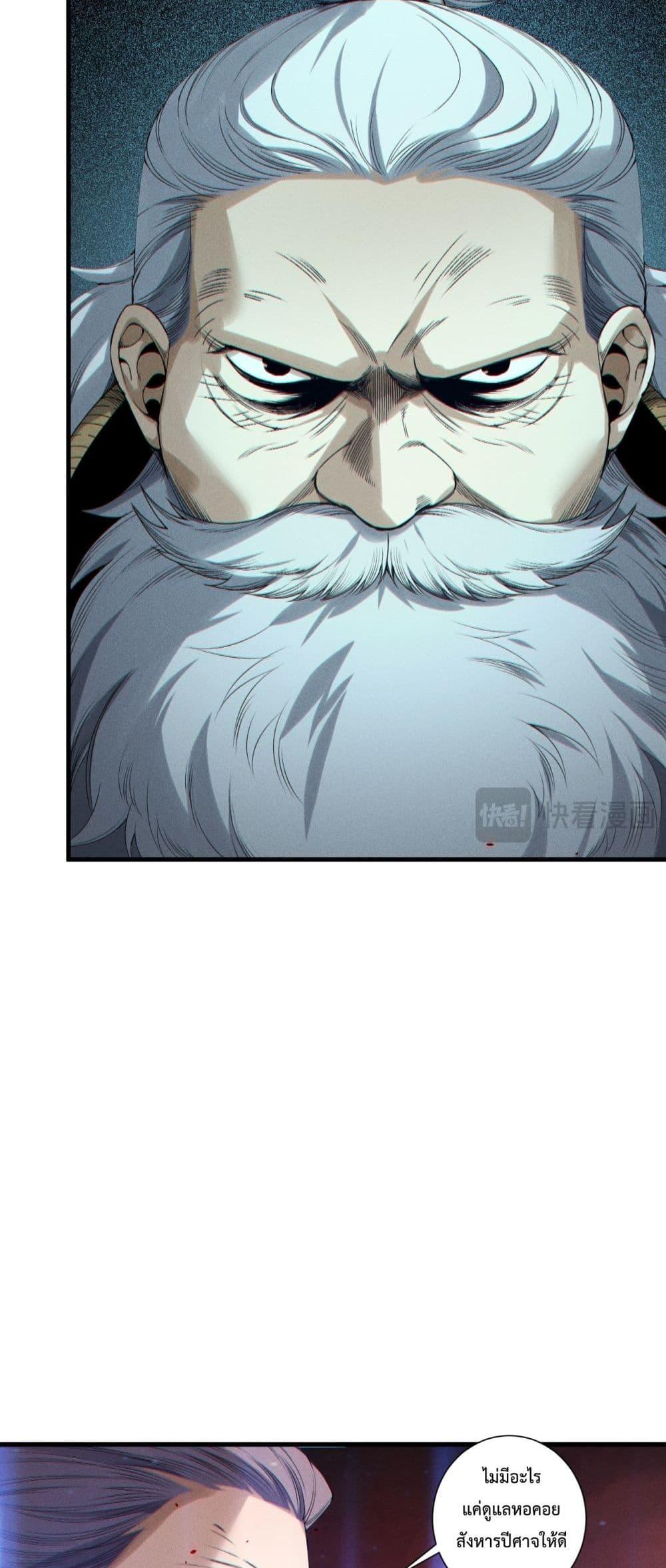 Read Disastrous Necromancer TH Manga Online