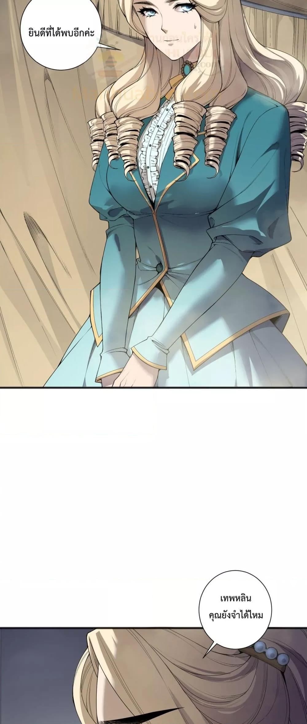 Read Disastrous Necromancer TH Manga Online