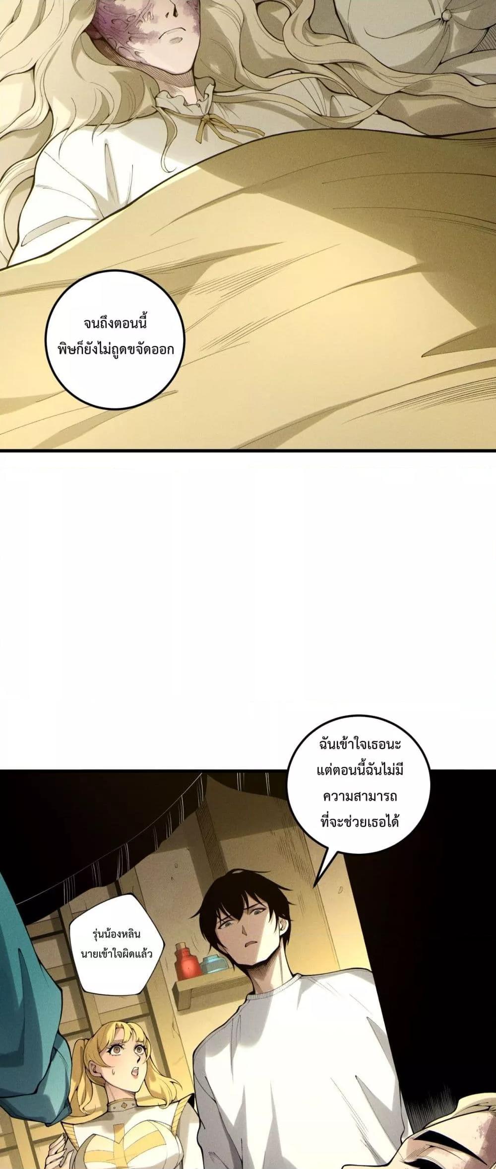 Read Disastrous Necromancer TH Manga Online