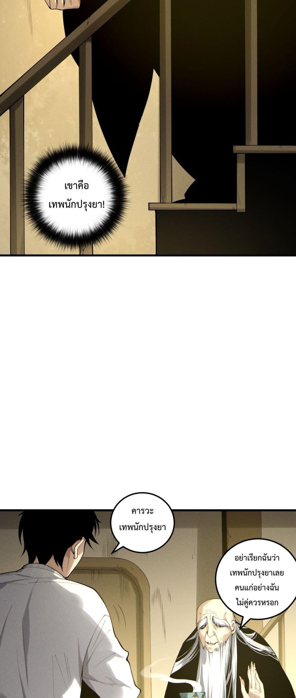 Read Disastrous Necromancer TH Manga Online