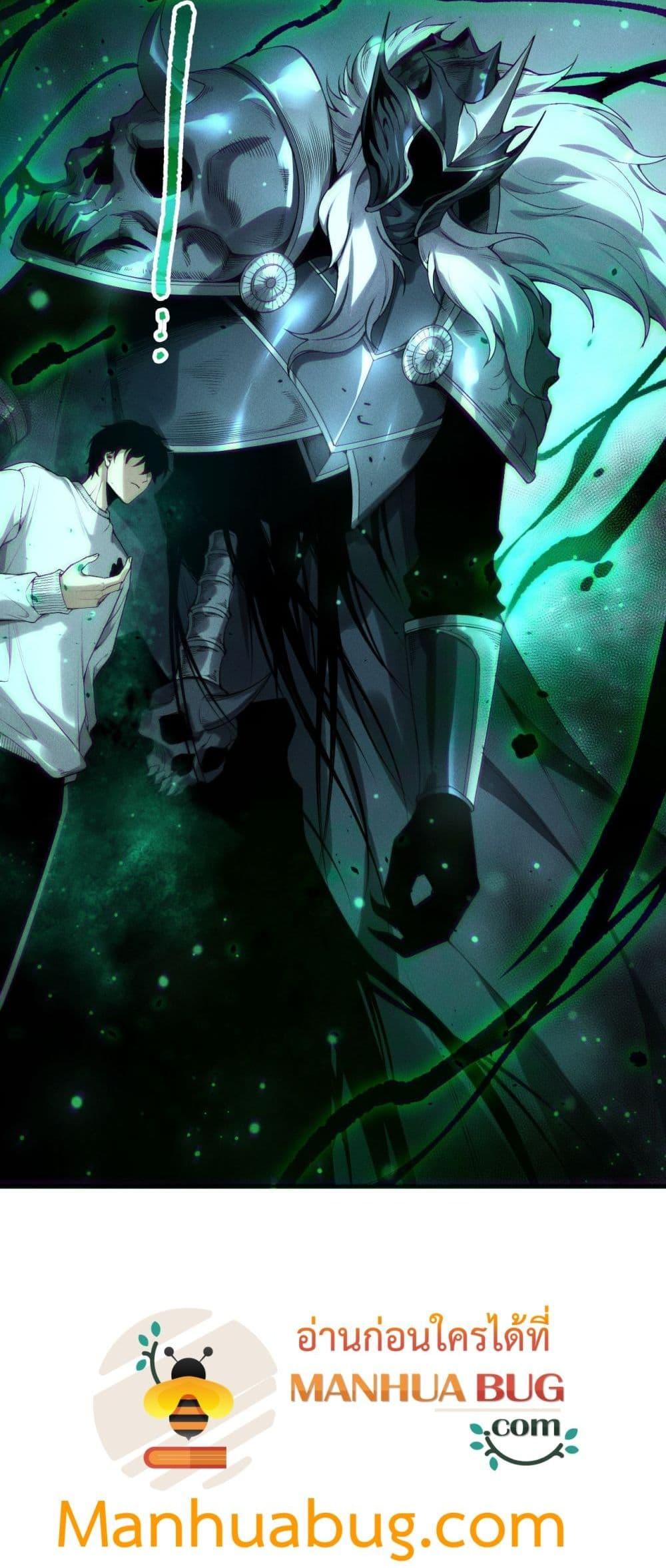 Read Disastrous Necromancer TH Manga Online