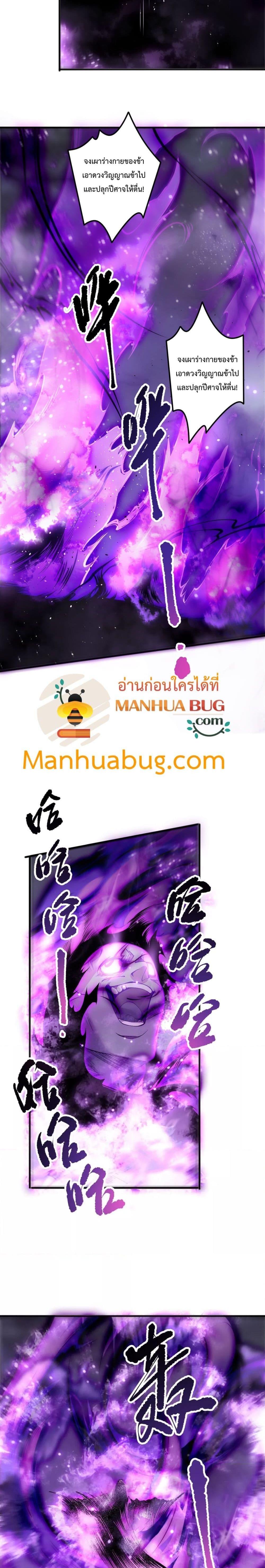 Read Disastrous Necromancer TH Manga Online