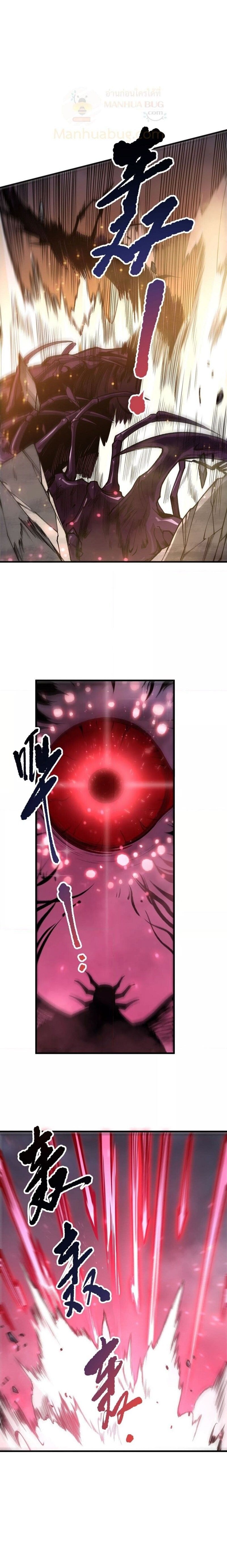 Read Disastrous Necromancer TH Manga Online