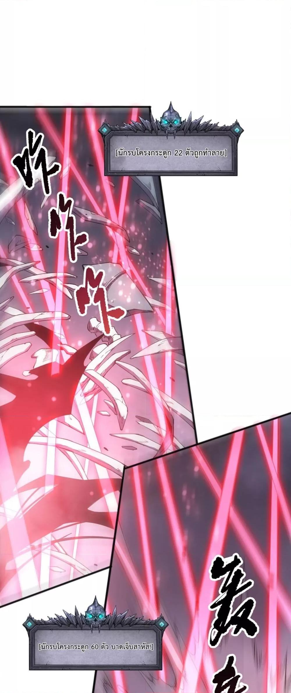 Read Disastrous Necromancer TH Manga Online