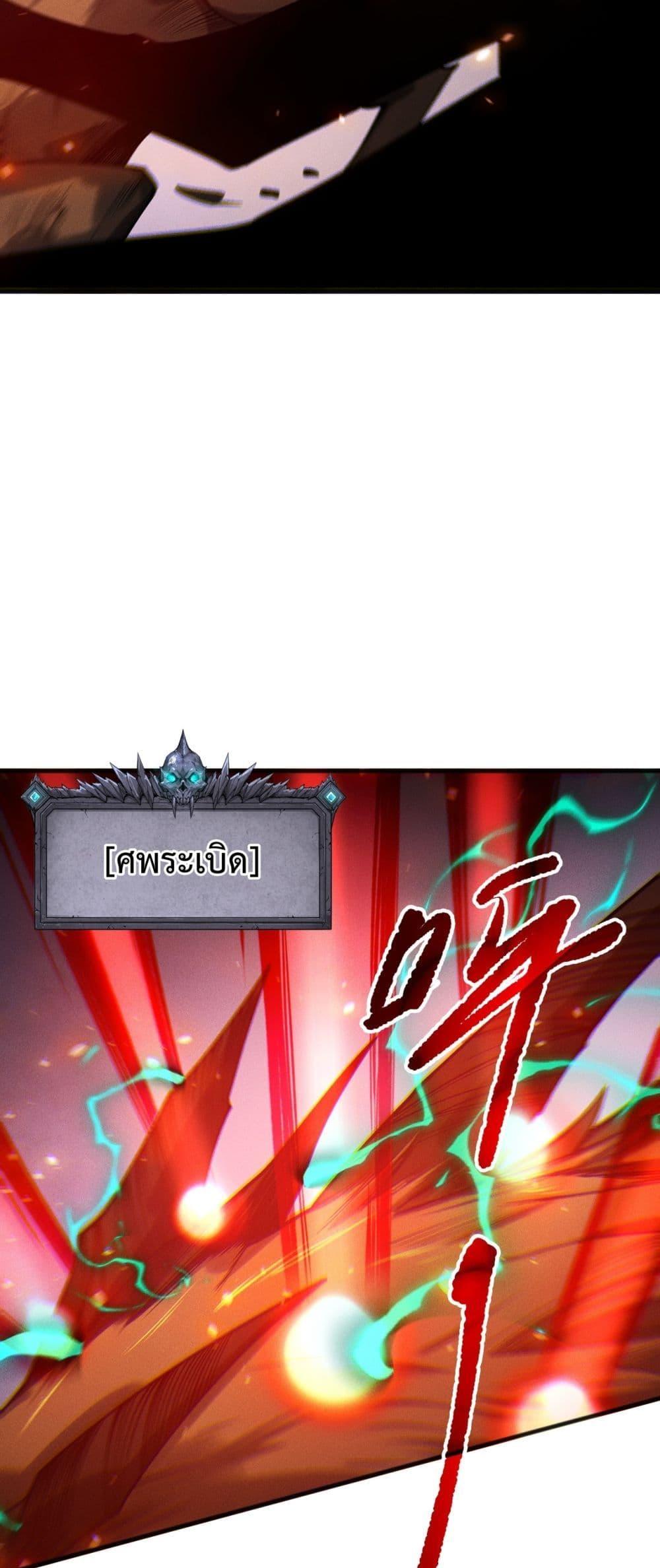 Read Disastrous Necromancer TH Manga Online