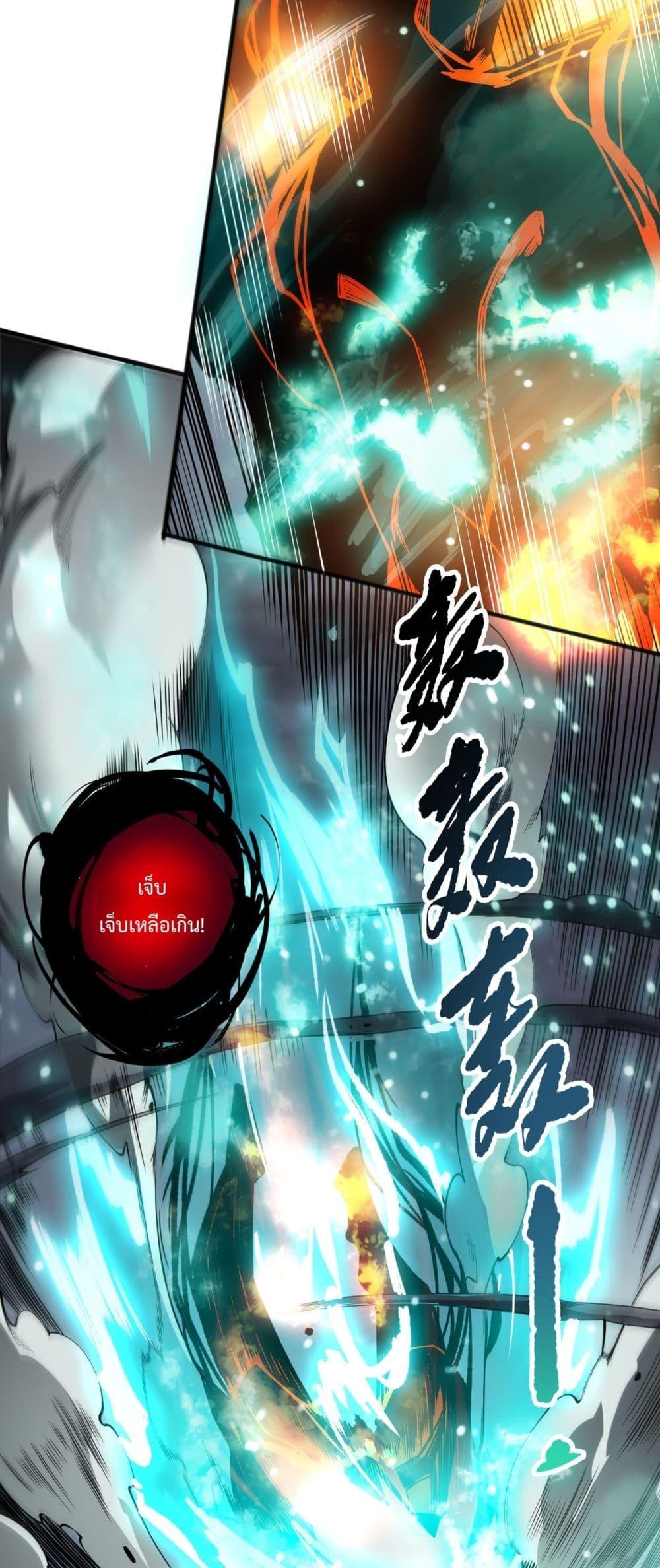 Read Disastrous Necromancer TH Manga Online