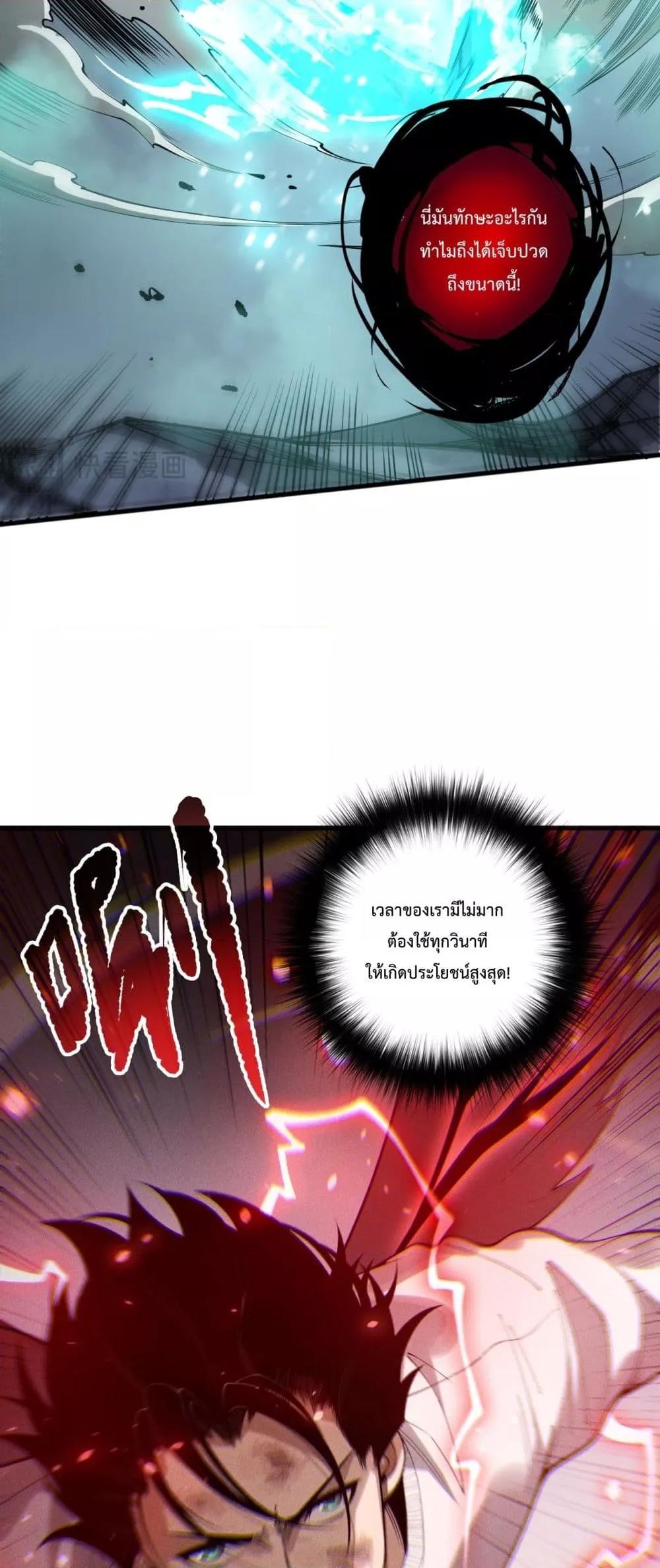 Read Disastrous Necromancer TH Manga Online