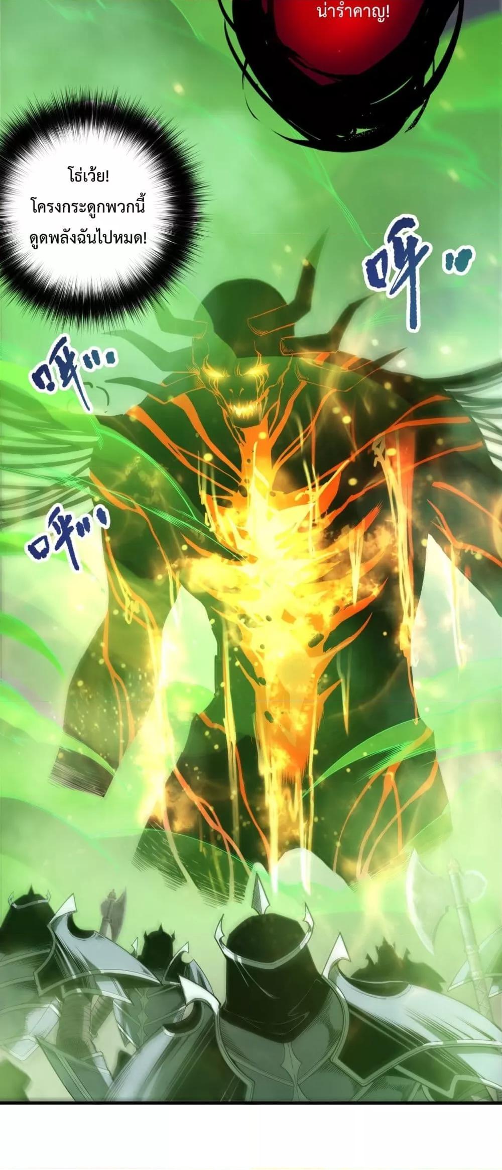 Read Disastrous Necromancer TH Manga Online