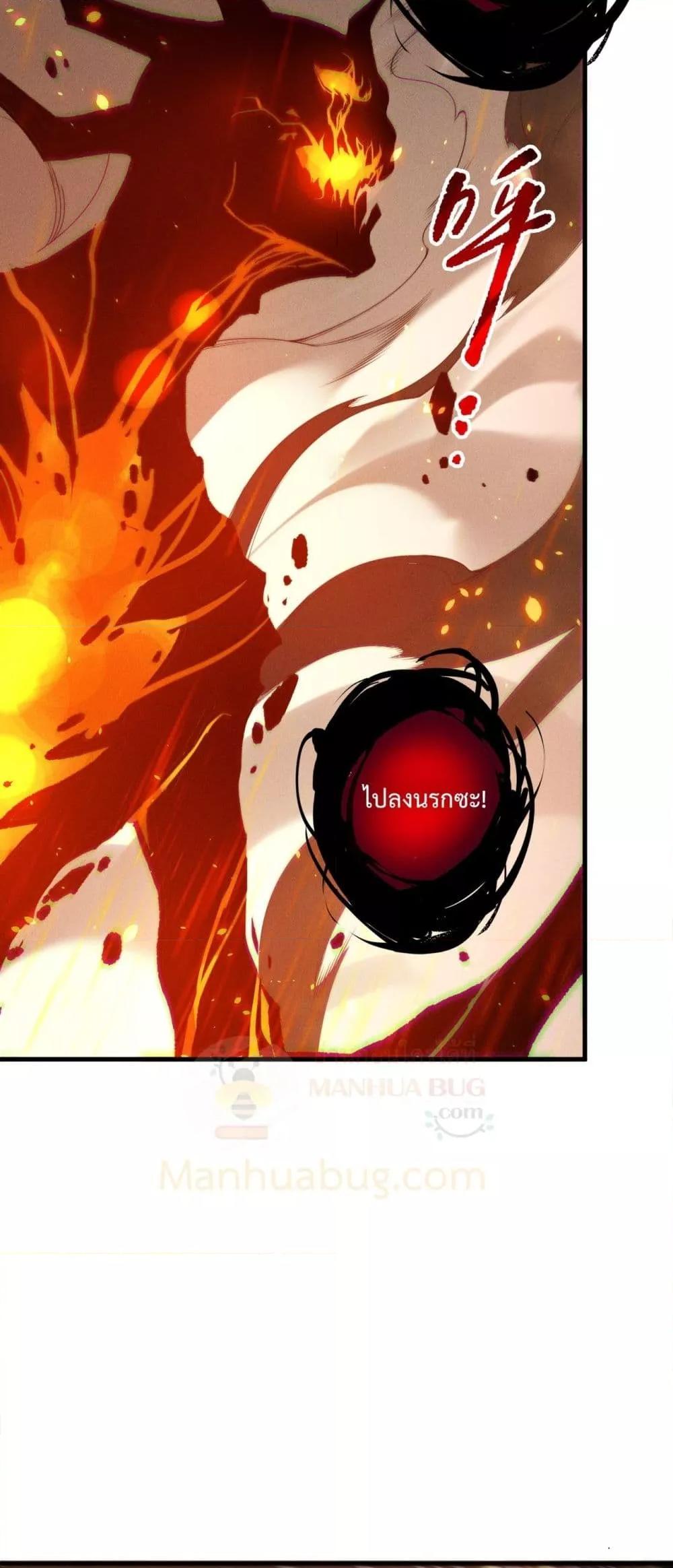 Read Disastrous Necromancer TH Manga Online