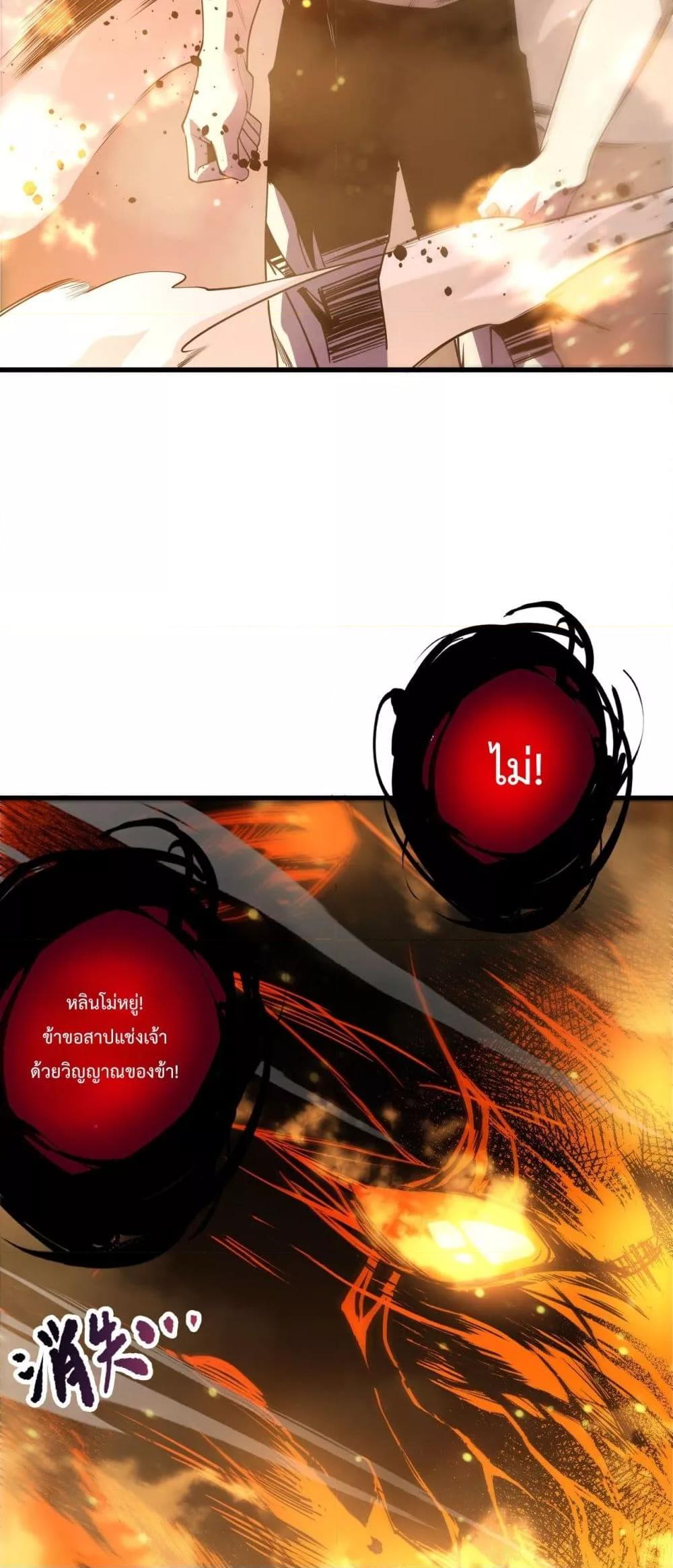 Read Disastrous Necromancer TH Manga Online