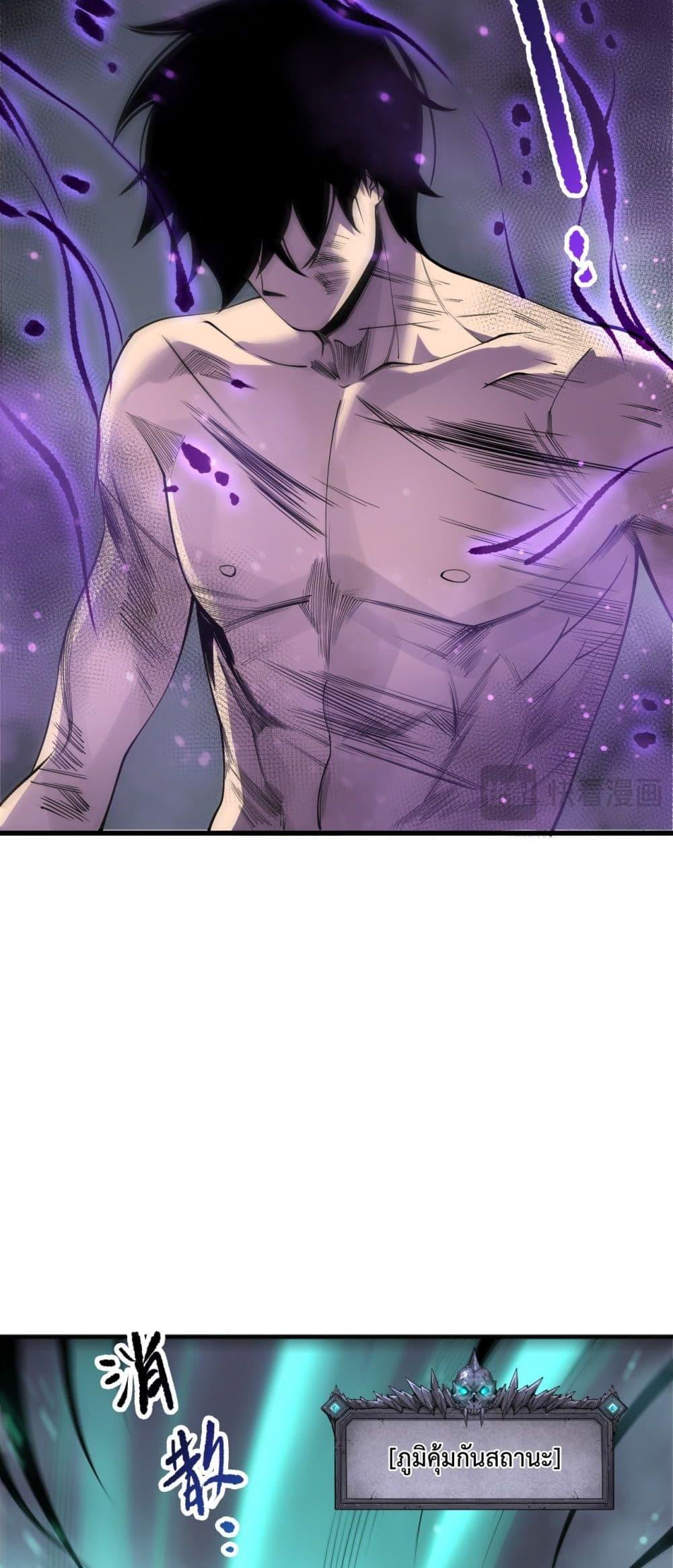 Read Disastrous Necromancer TH Manga Online