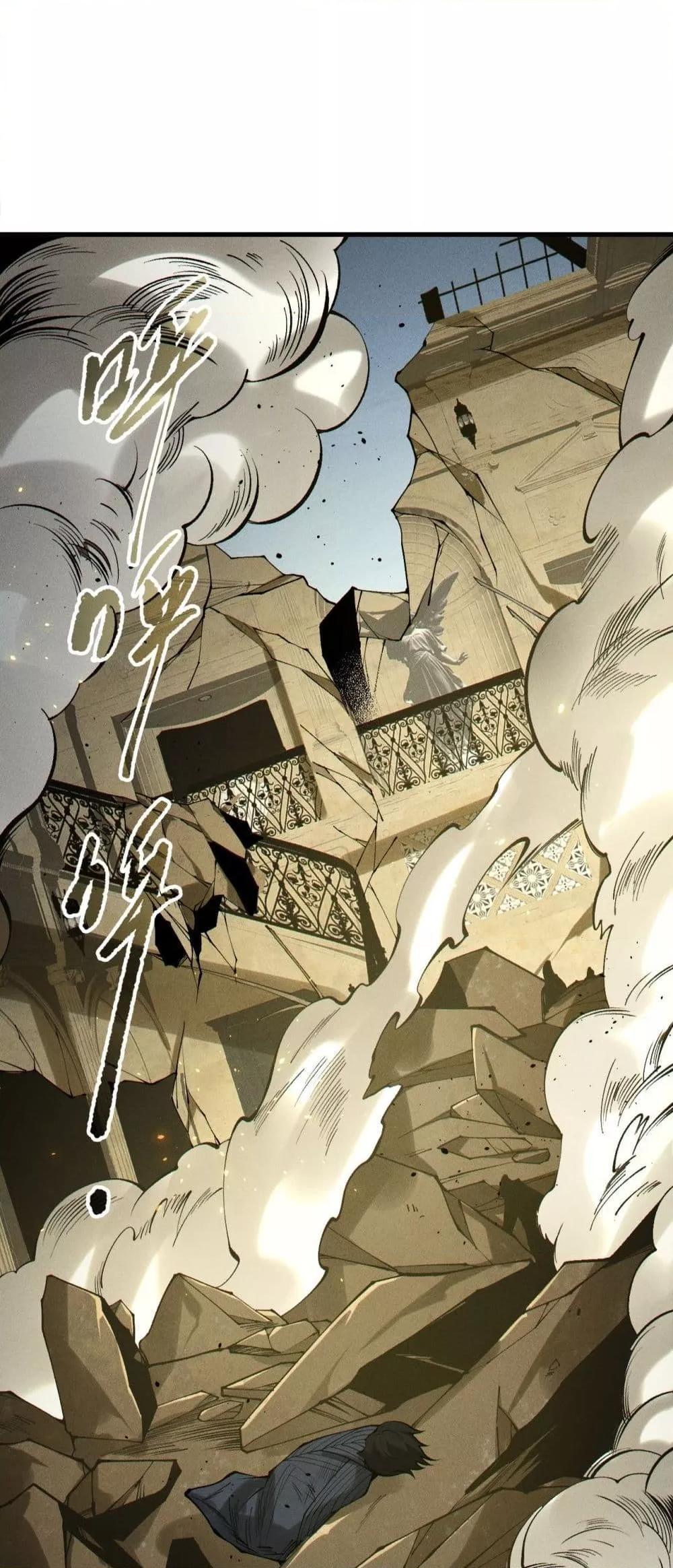 Read Disastrous Necromancer TH Manga Online