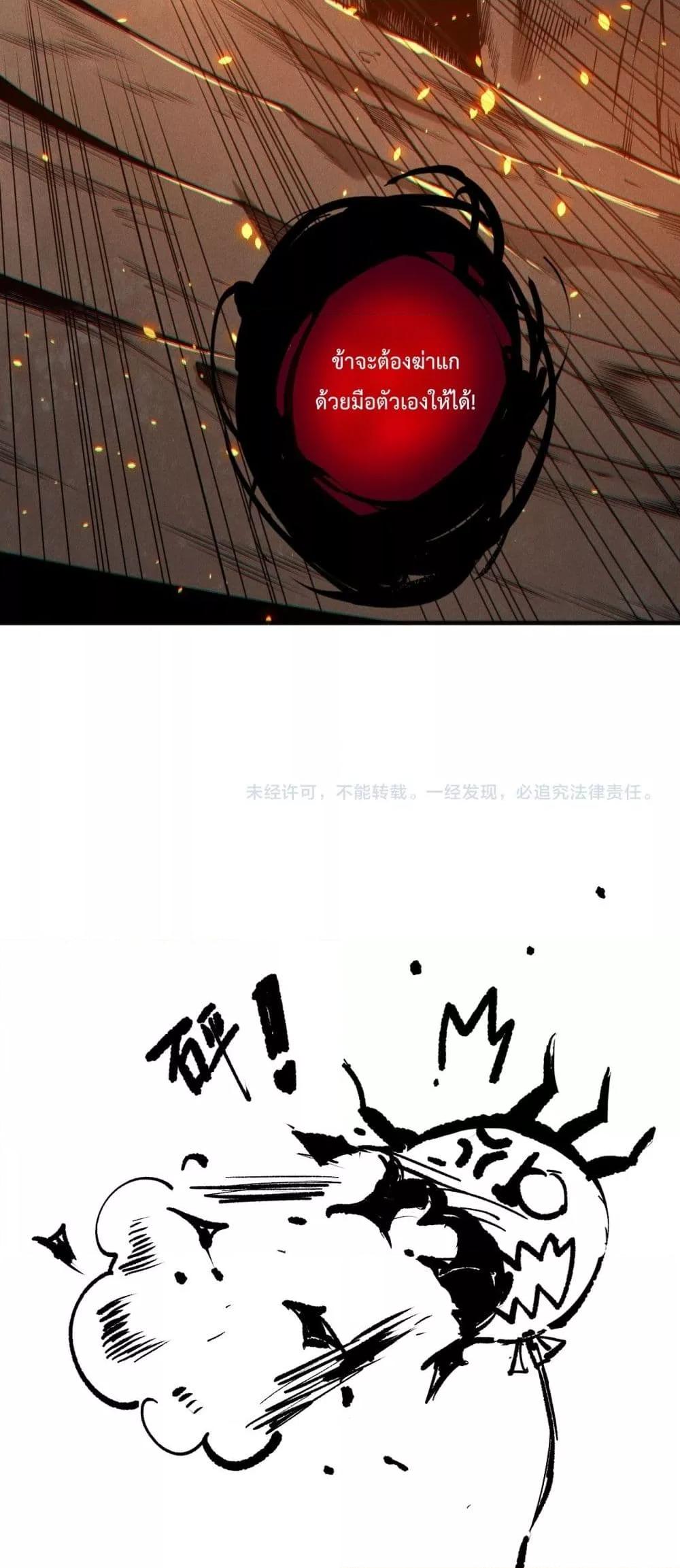 Read Disastrous Necromancer TH Manga Online