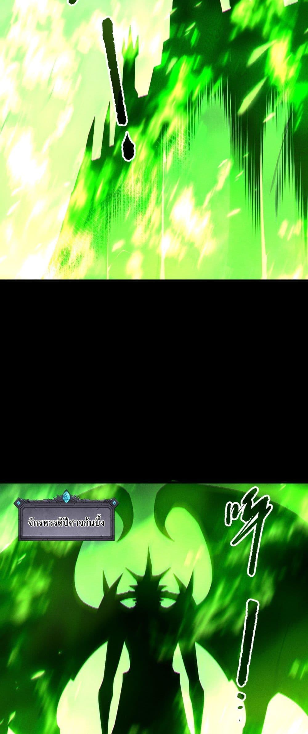 Read Disastrous Necromancer TH Manga Online