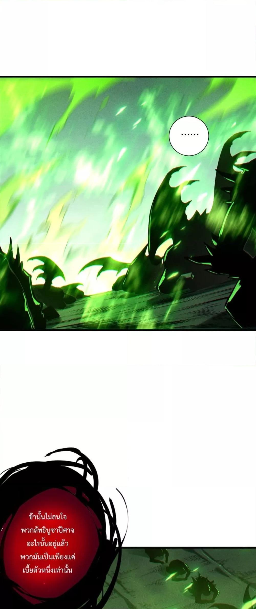 Read Disastrous Necromancer TH Manga Online