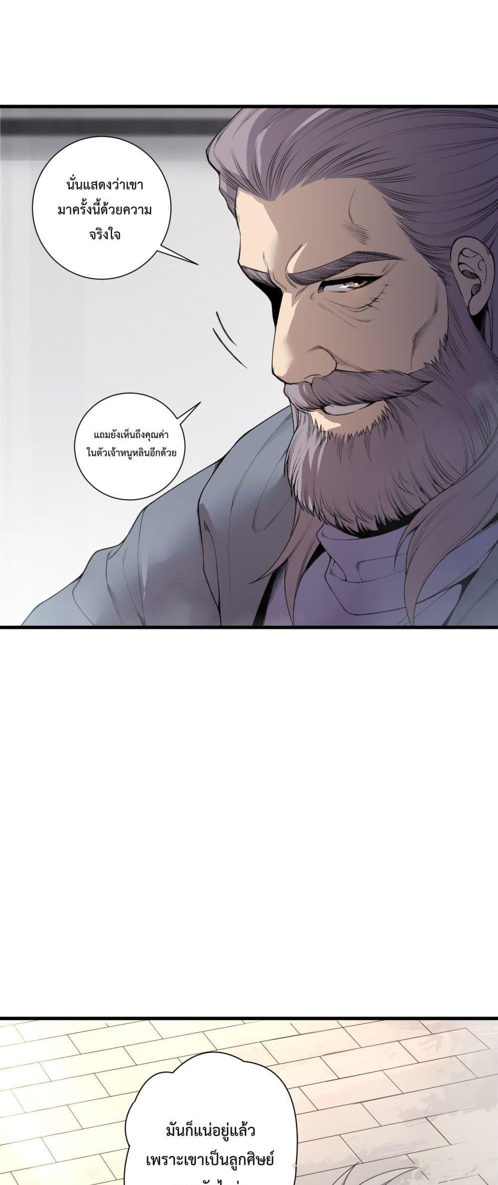 Read Disastrous Necromancer TH Manga Online